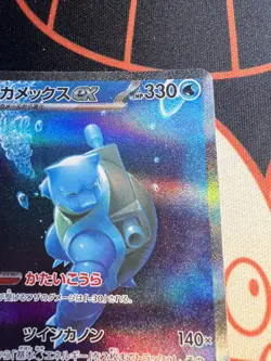 Blastoise EX Sar202/165 SV2a 151 Japanese Pokemon NM - Image 3