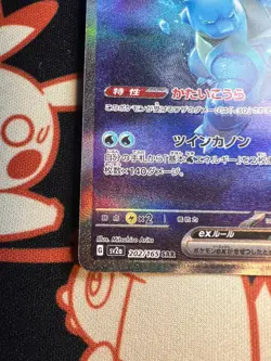 Blastoise EX Sar202/165 SV2a 151 Japanese Pokemon NM - Image 4