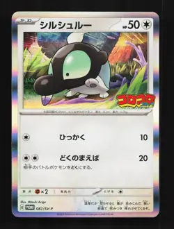 Shroodle 087/SV-P NM Scarlet & Violet Promos Japanese Pokemon Card TCG - Image 1