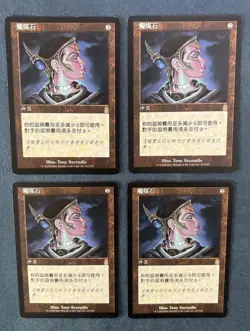 MTG 4X CHINESE ODYSSEY CATALYST STONE MAGIC THE GATHERING RARE ARTIFACT CARD - Image 5