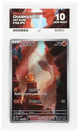 Charmander - Pokemon Card 151 - 168/165 - Art Rare - Japanese - 2023 - ACE 10 - Image 1