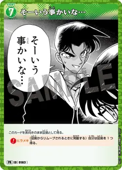 Conan TCG Is that so... PR018 HOLO PR ID[0163] Promo Card JAP - Image 1