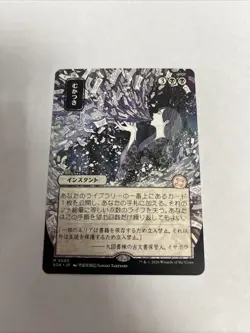 Ad Nauseam Japanese JP Nonfoil Strixhaven Card #0090 MTG LP - Image 1