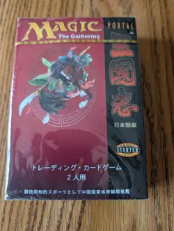 Magic The Gathering PORTAL THREE KINGDOMS Two Player Starter Set SEALED JAPANESE - Image 1