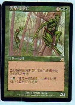 MTG 4X CHINESE SCOURGE AMBUSH COMMANDER NM MAGIC THE GATHERING RARE GREEN RARE - Image 3