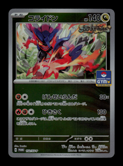 NM - Pokemon Japanese Gym First Entry Koraidon 152/SV-P Reverse Holo Promo - Image 1