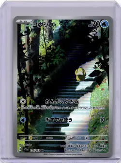 Pokemon Psyduck - Art Rare SV2a: Pokemon Card 151 175/165 NM - Image 1