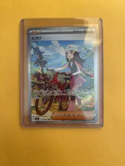 Dawn SAR 115/080 Inferno X M2 Pokemon Card Japanese - Image 1