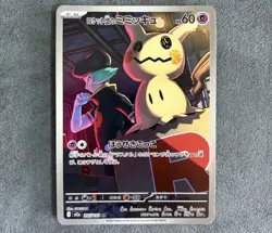 Team Rocket's Mimikyu AR 205/193 MEGA Dream ex M2a Pokemon Card Japanese NM - Image 1