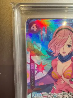 2024 One Piece Japanese Vinsmoke Reiju OP06-069 SR Alt Art PCG 10 Card - Image 2