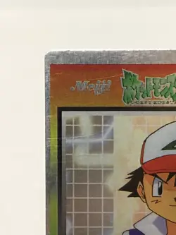 Pokemon Card Meiji Trainer Ash Get Card Promo Foil Holo Rare TCG 1997 Japanese - Image 2
