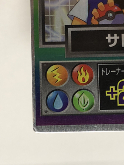 Pokemon Card Meiji Trainer Ash Get Card Promo Foil Holo Rare TCG 1997 Japanese - Image 5