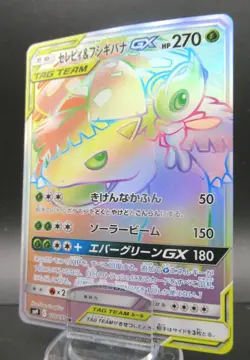 Pokemon Japanese Holo Rare Card Venusaur＆CelebiGX Nintendo 110/095HR - Image 1