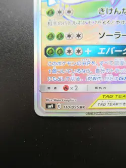 Pokemon Japanese Holo Rare Card Venusaur＆CelebiGX Nintendo 110/095HR - Image 5