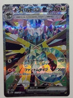[NM] Dragapult ex Pokemon Card Japanese 221/187 sv8a SAR Terastal Festival JG69 - Image 1