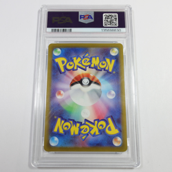 2022 PSA 10 GEM MT Mint - Pokemon 221/172 Mewtwo VSTAR SAR Japanese Card #60400B - Image 5