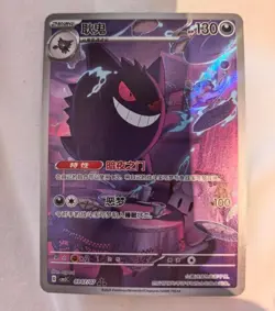 IN STOCK Pokemon Chinese Gem Pack Vol.3 Exclusive Gengar CBB3C-03 07/07 - Image 1