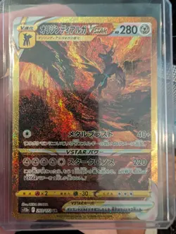 Pokemon TCG Japanese Origin Forme Dialga VSTAR 260/172 UR - Image 1