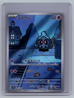 DUSKULL 068/064 - NM - SV6A NIGHT WANDERER HOLO JAPANESE AR POKEMON CARD - Image 1