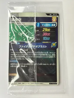 Bandai Dragon Ball Super Divers cards SDV3-072 Son Goku GDR sealed Trading card - Image 3