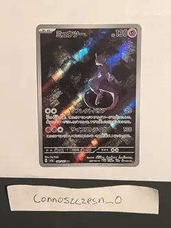Mewtwo 183/165 Sv2a: Pokemon Card 151 Holo (Japanese) - Image 1