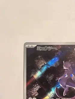 Mewtwo 183/165 Sv2a: Pokemon Card 151 Holo (Japanese) - Image 3
