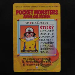 Pokemon Card Ash & Pikachu 103 Bandai Carddass 1998 Anime Collection Japan F6074 - Image 3