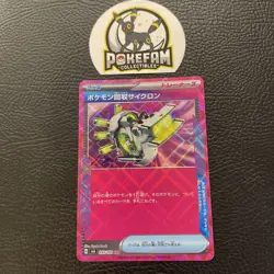 Pokemon Card Scoop Up Cyclone ACE 093/101 SV6 Mask of Change Japanese - Image 1