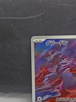 Pokemon Groudon sv3a Raging Surf 069/062 Art Rare Japanese Card - Image 3