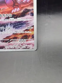 Pokemon Groudon sv3a Raging Surf 069/062 Art Rare Japanese Card - Image 5