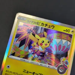 Pokemon Card Promo Kanazawa's Pikachu 144/S-P Pokemon Center - Image 2