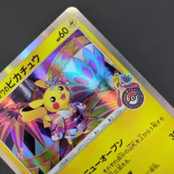 Pokemon Card Promo Kanazawa's Pikachu 144/S-P Pokemon Center - Image 3
