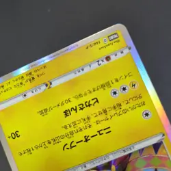 Pokemon Card Promo Kanazawa's Pikachu 144/S-P Pokemon Center - Image 5