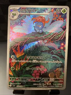 Gloom AR 109/108 Ruler of the Black Flame sv3 Pokemon Card Japanese [Near Mint] - Image 1