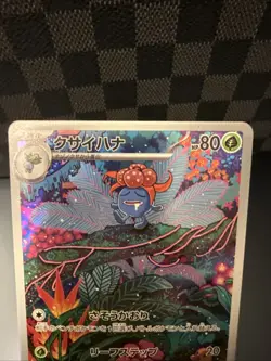 Gloom AR 109/108 Ruler of the Black Flame sv3 Pokemon Card Japanese [Near Mint] - Image 2