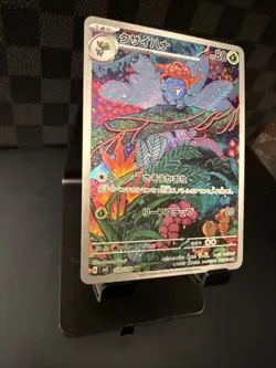 Gloom AR 109/108 Ruler of the Black Flame sv3 Pokemon Card Japanese [Near Mint] - Image 4