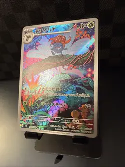 Gloom AR 109/108 Ruler of the Black Flame sv3 Pokemon Card Japanese [Near Mint] - Image 5