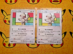 Smeargle 070/095 SM8: Super-Burst Impact Japanese Pokemon Card NM Two Copies - Image 1