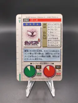Gastly No. 092 Green Bandai Carddass Series 1-2 G Pokemon Japanese MP - Image 2