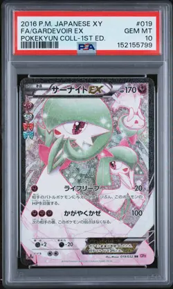 2016 POKEMON JAPANESE XY POKEKYUN COLLECTION #019 FULL ART/GARDEVOIR EX PSA 10 - Image 1