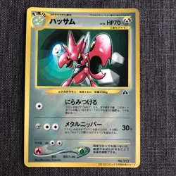 Scizor #212 Promo CoroCoro Comics Vintage 1996 Pokemon TCG Japanesecard P398 - Image 1