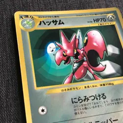 Scizor #212 Promo CoroCoro Comics Vintage 1996 Pokemon TCG Japanesecard P398 - Image 3