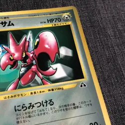 Scizor #212 Promo CoroCoro Comics Vintage 1996 Pokemon TCG Japanesecard P398 - Image 4