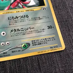 Scizor #212 Promo CoroCoro Comics Vintage 1996 Pokemon TCG Japanesecard P398 - Image 5