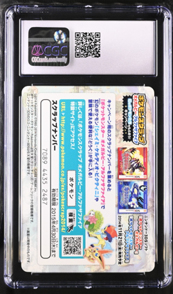 CGC 9 Mint 2014 Pokemon Scrap Primal Kyogre Japanese Mega Evolution Collection - Image 2