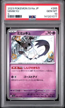 2023 POKEMON JPN SV4A-SHINY TREASURE EX S #265 MIMIKYU PSA 10 - Image 1