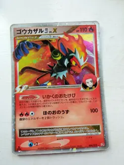 Pokemon 1st Edition Infernape LV.X Platinum Japanese 004/018 - Image 1