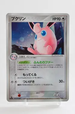 Pokemon card Wigglytuff 052/075 Holo 2006 1st ED Japanese Lightly Played - Image 1
