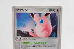 Pokemon card Wigglytuff 052/075 Holo 2006 1st ED Japanese Lightly Played - Image 2
