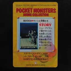 Pokemon Card Ash & His Friends MOVIE 6 Bandai Carddass Anime Collection F6080 - Image 3